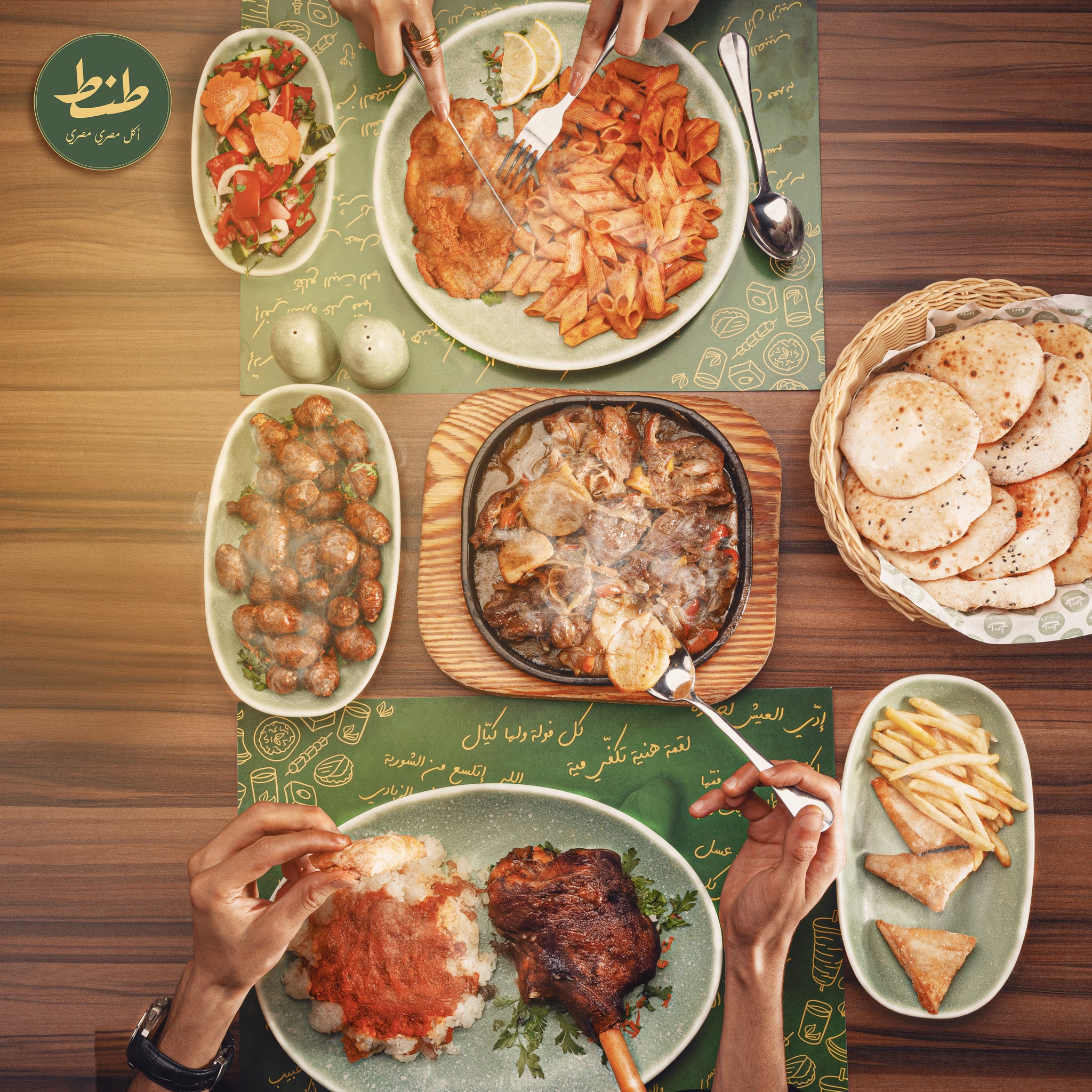 الطعم المصري الأصيل